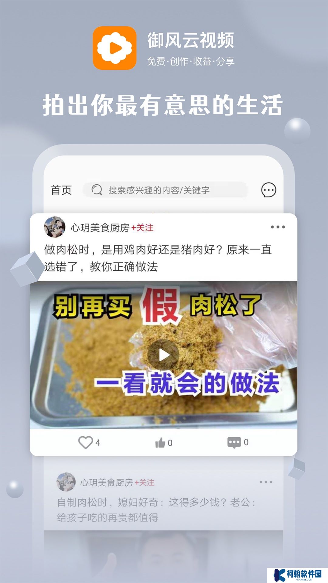 御風(fēng)云視頻最新