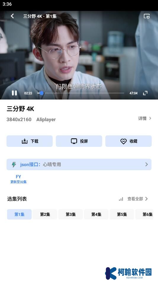 心心追劇app官方版下載(改名易看視頻)