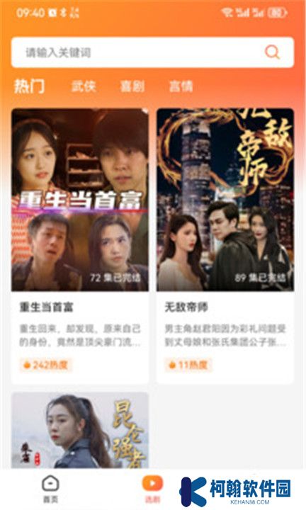 午龍劇場app