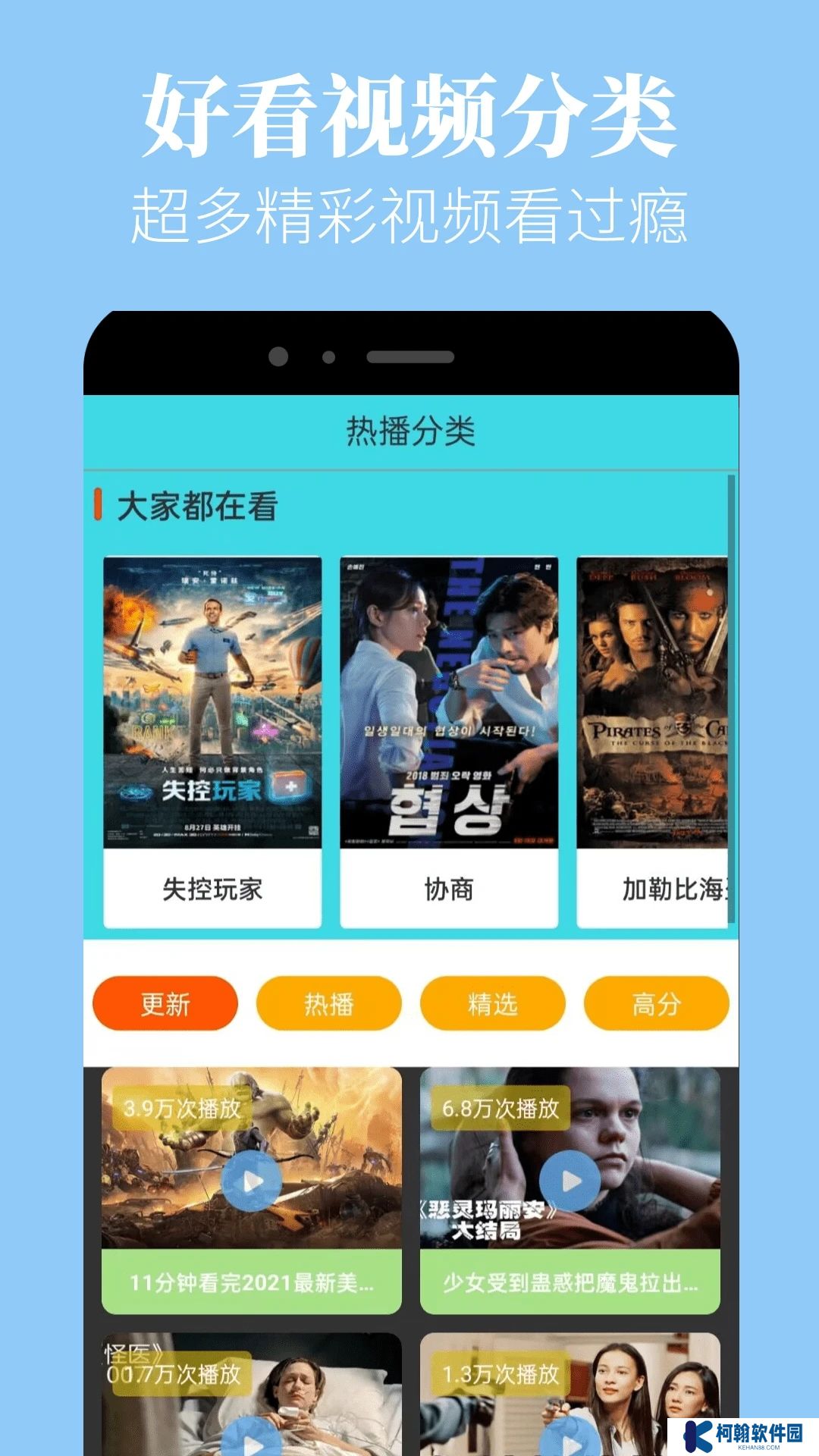 蘑菇視頻免費觀看app下載