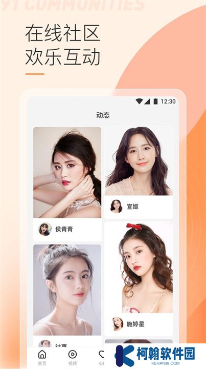 鮑魚直播app交友