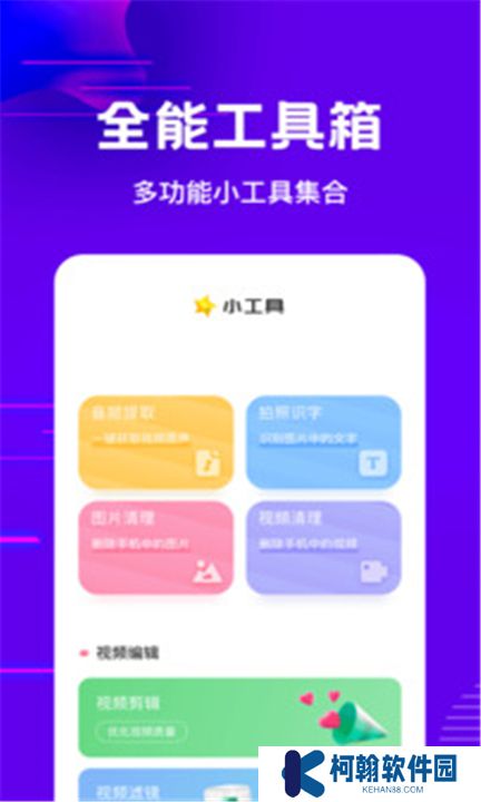 流星視頻下載