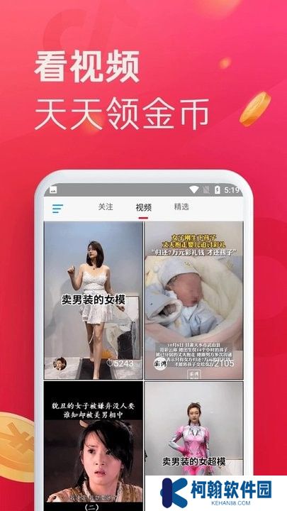 即刻短視頻