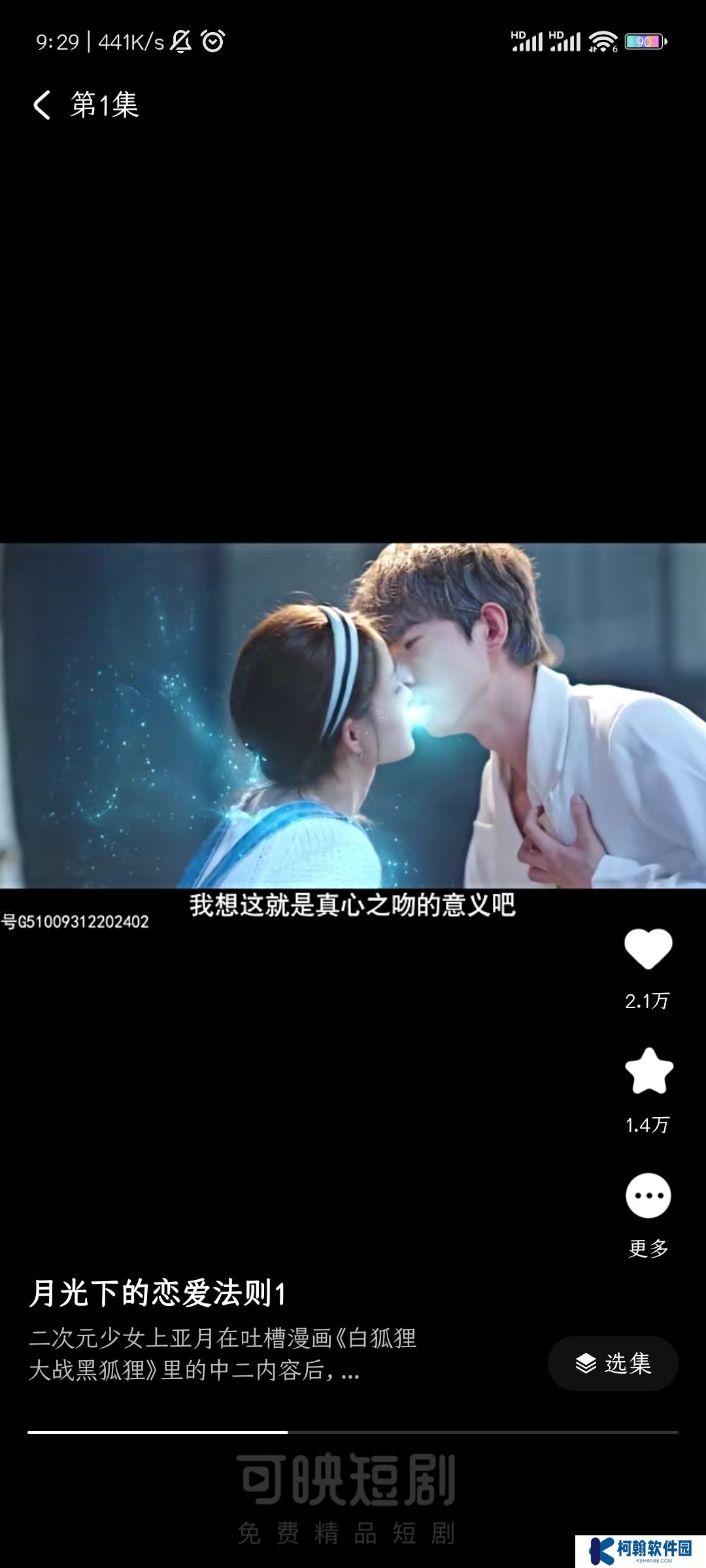 可映短劇vip版下載