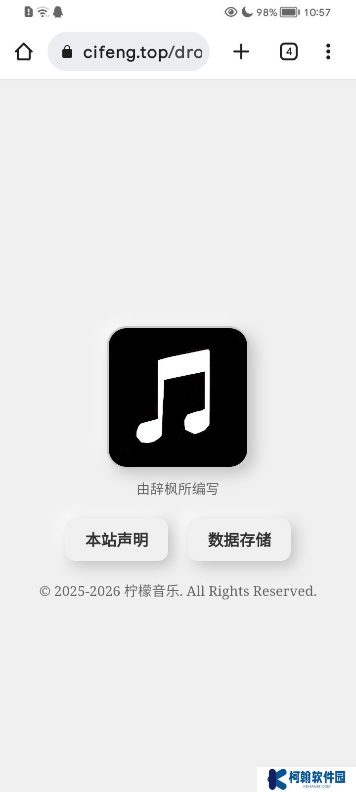 檸檬音樂下載app手機版
