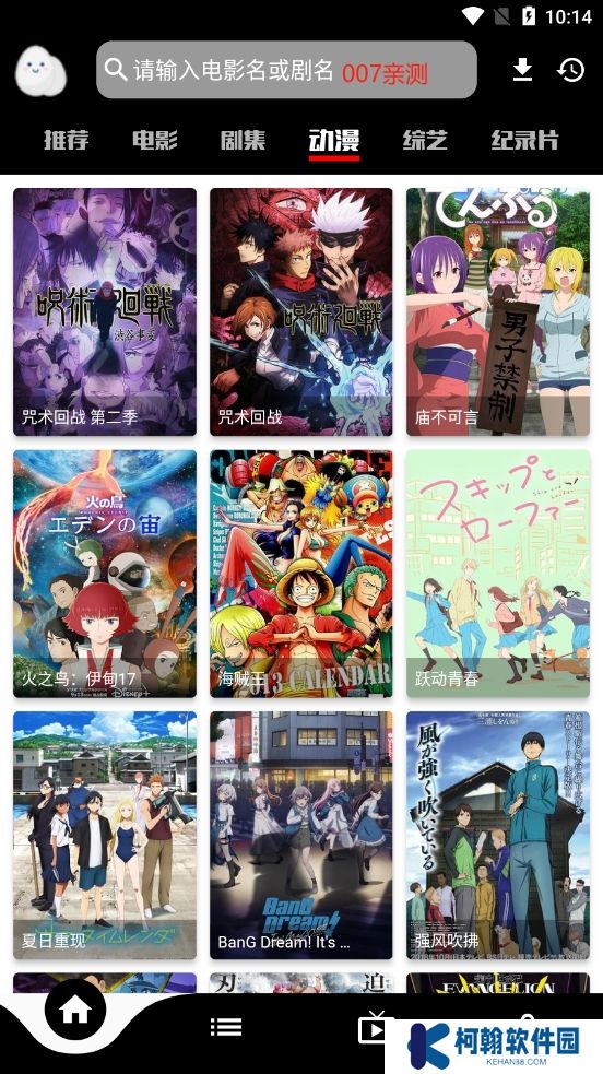 蛋播星球app官方版下載