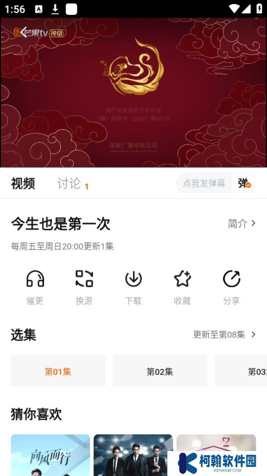 小柿子影視app下載2025最新版