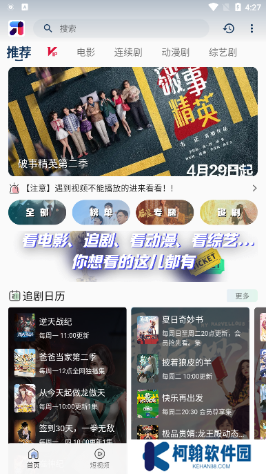 MINO視頻app官方版下載(米諾視頻)