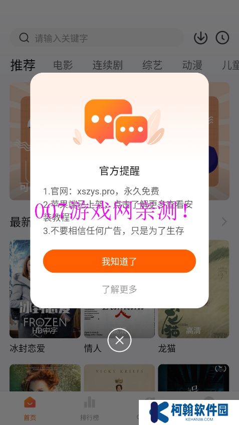小柿子影視2025最新版下載