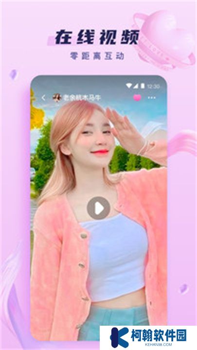 心動直播app交友