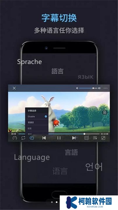 萬能電影播放器軟件下載