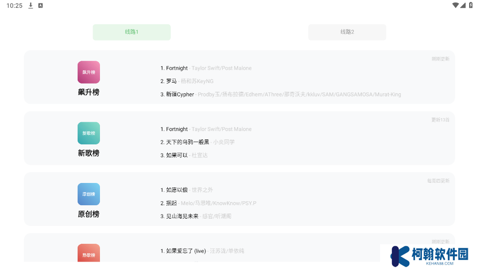 音悅app下載官方版