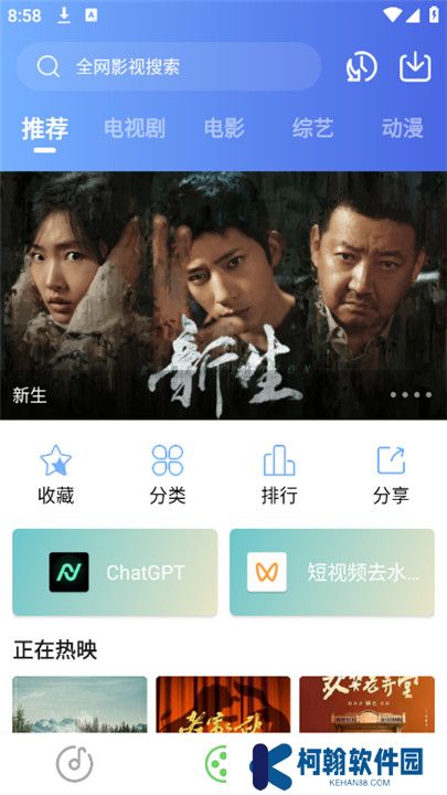 樂影漫