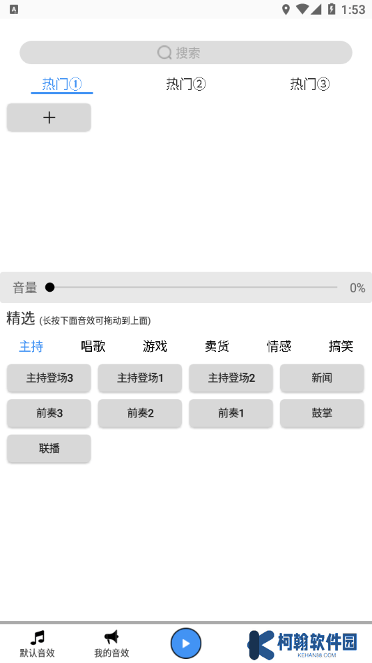 DK音效app下載軟件下載