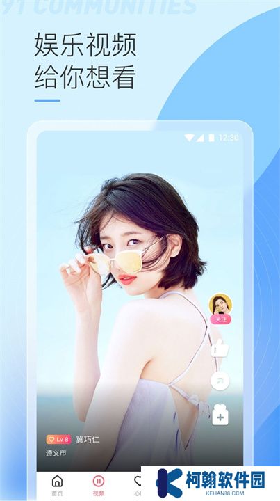 鮑魚直播app交友