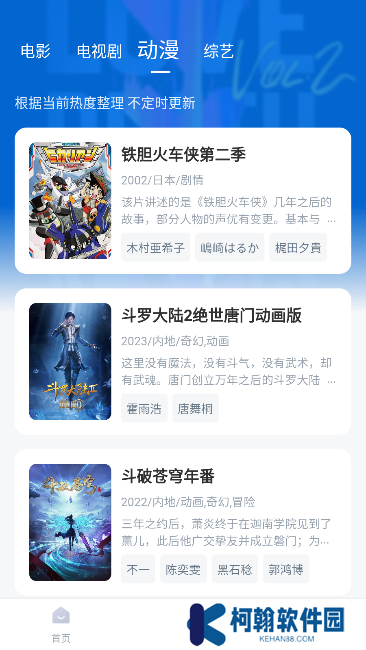 泡泡視頻app軟件官方版下載