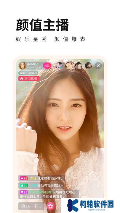 寶貝直播app交友