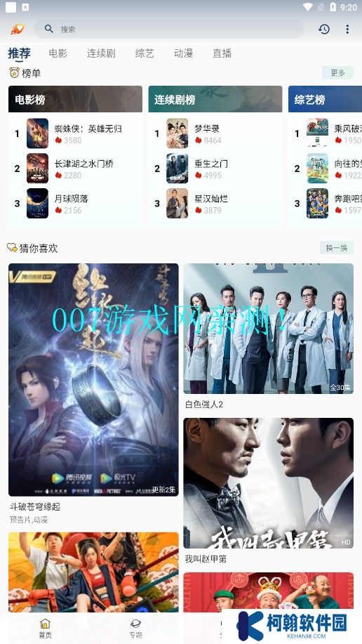 愛影視去廣告版免費下載