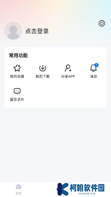 泡泡視頻app軟件官方版下載