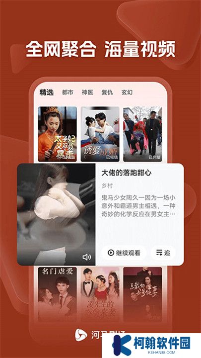 海馬劇場(chǎng)app