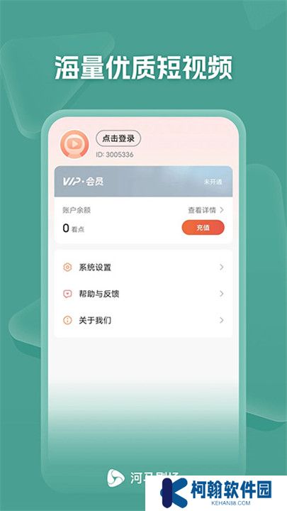 海馬劇場(chǎng)app
