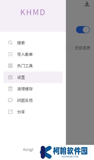 KHMD安卓版app下載(空痕音樂下載器)