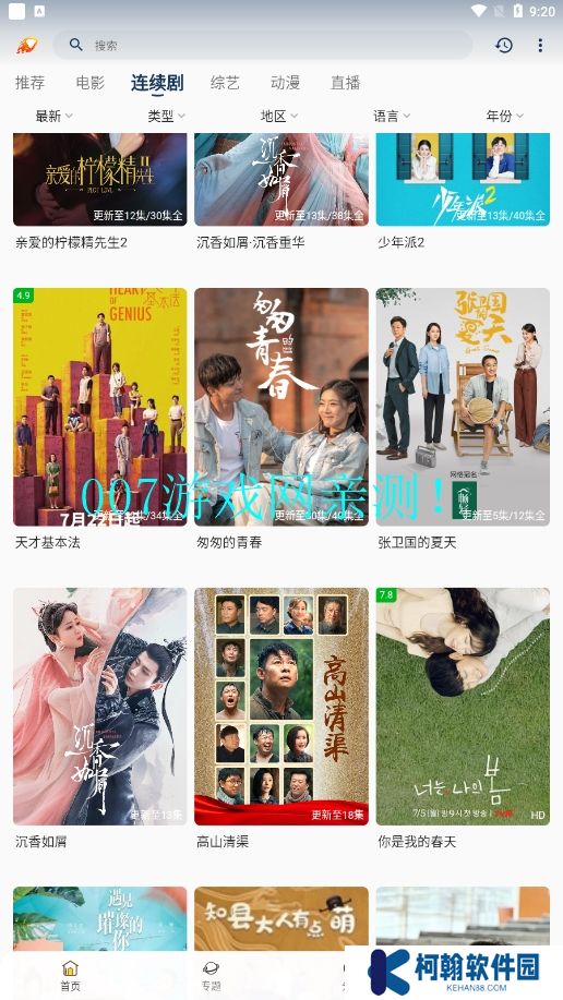 愛影視去廣告版免費下載