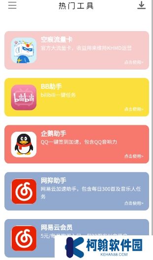 KHMD安卓版app下載(空痕音樂下載器)