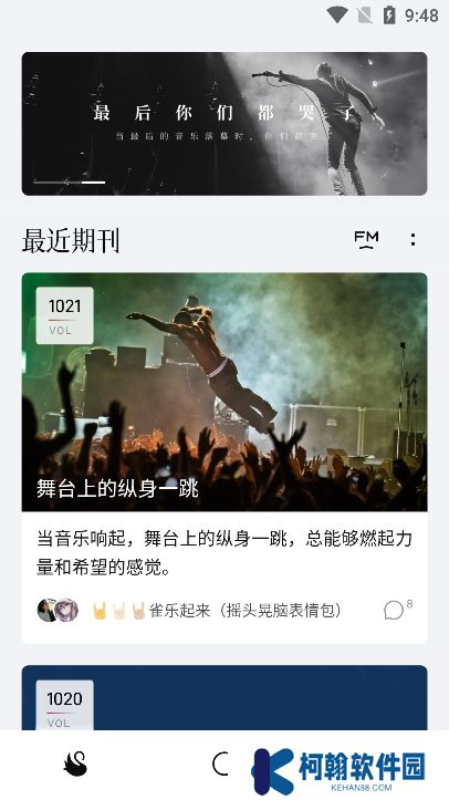 雀樂音樂app下載官方版