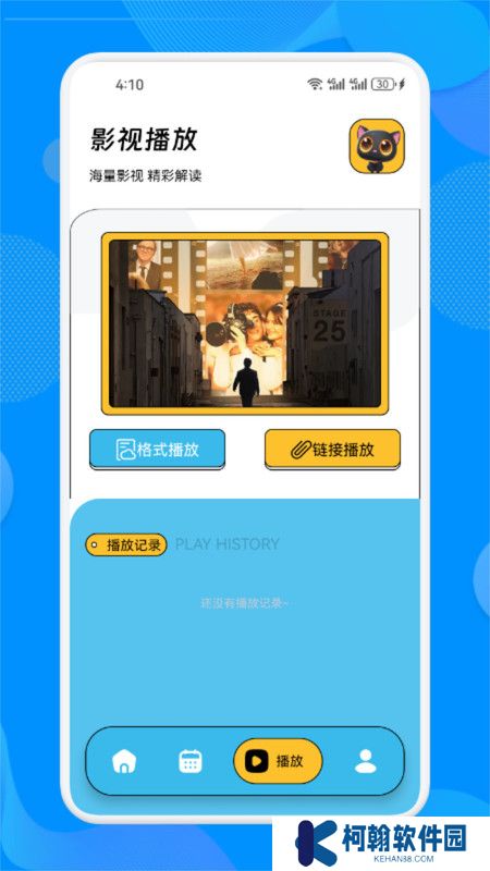 皮影貓