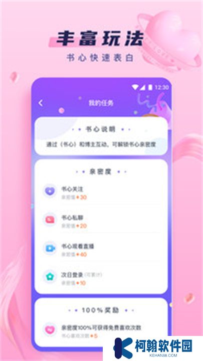 心動直播app交友
