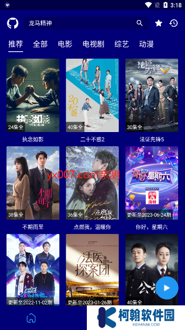 黑貓影視app下載官方最新版