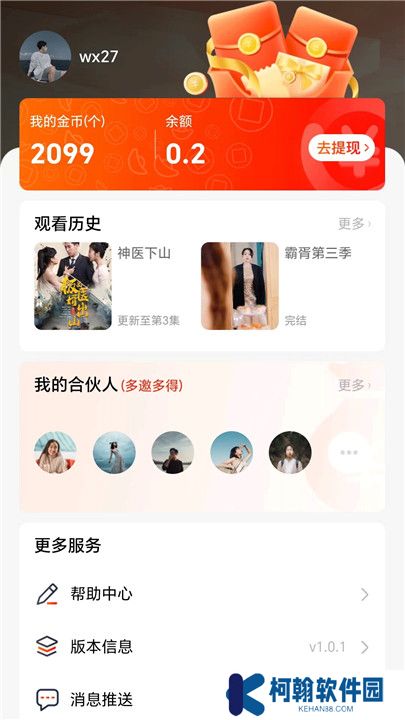 好意思劇場(chǎng)app