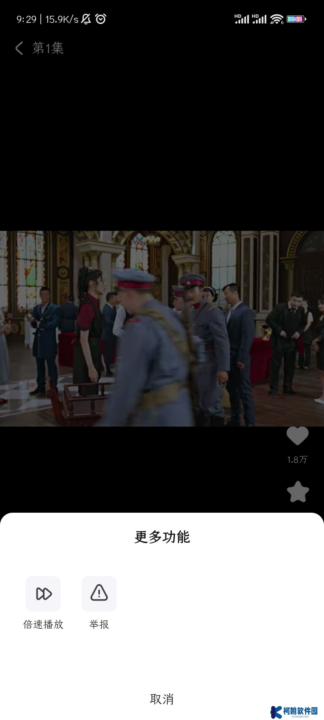 可映短劇vip版下載