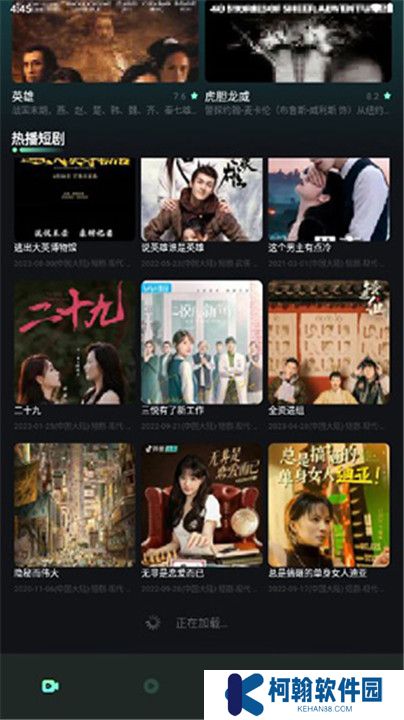 星澤劇場app
