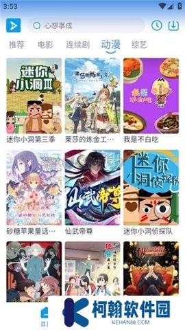 星云視頻軟件下載
