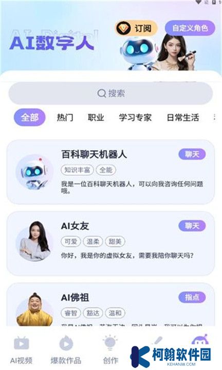藍(lán)莓剪輯app
