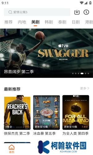 風箏影視app