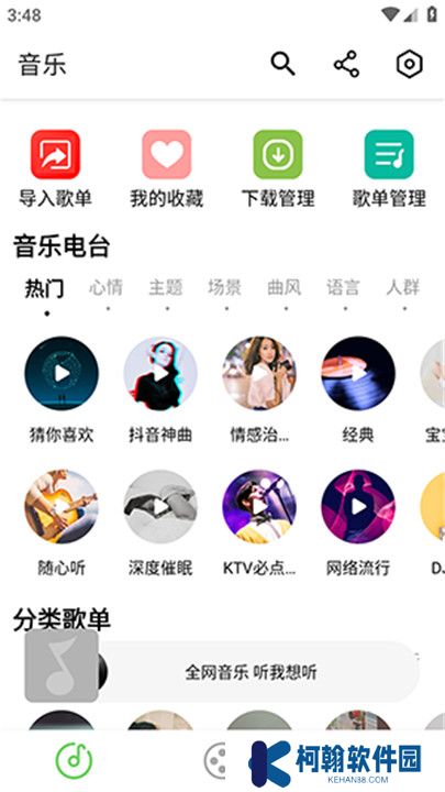樂影漫