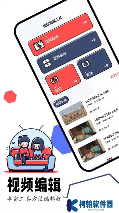 蛋播星球APP手機版