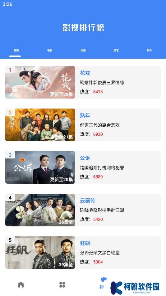 心心追劇app官方版下載(改名易看視頻)