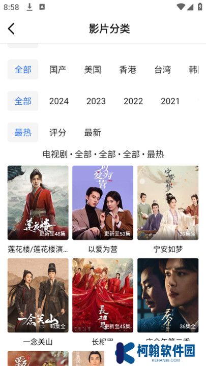 樂影漫截圖