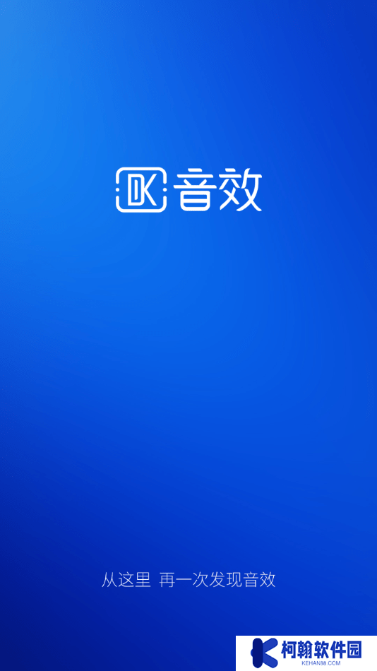 DK音效app下載軟件下載