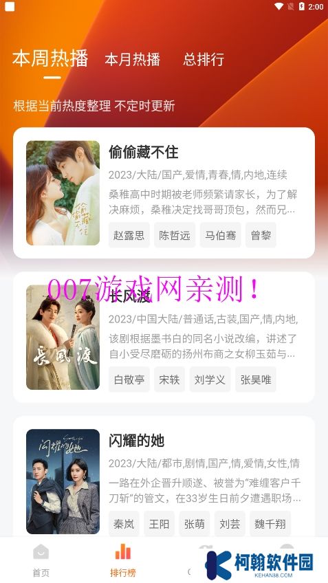 小柿子影視2025最新版下載