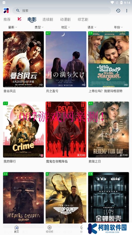 米諾影視免費(fèi)觀看下載(MINO)