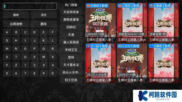 壹知TV內置源版下載