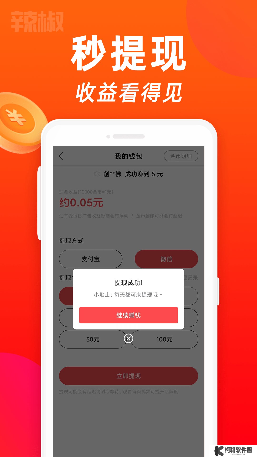 金雞短視頻正版下載