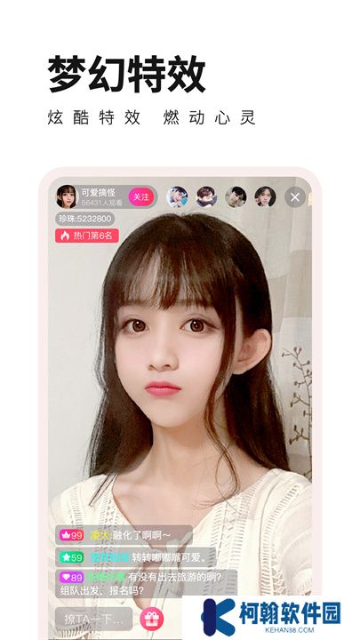 寶貝直播app交友