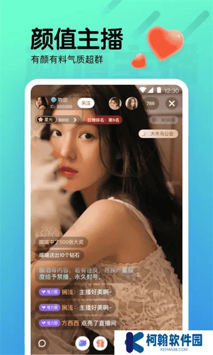 夜月直播app手機版