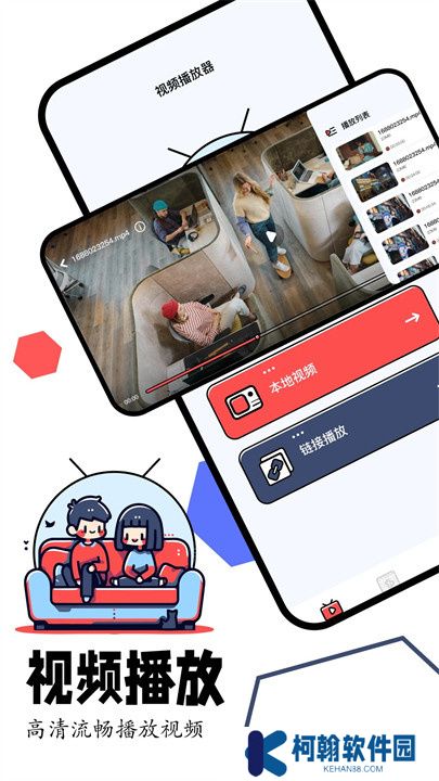 蛋播星球APP手機版